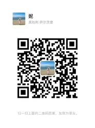 ウェイチャット